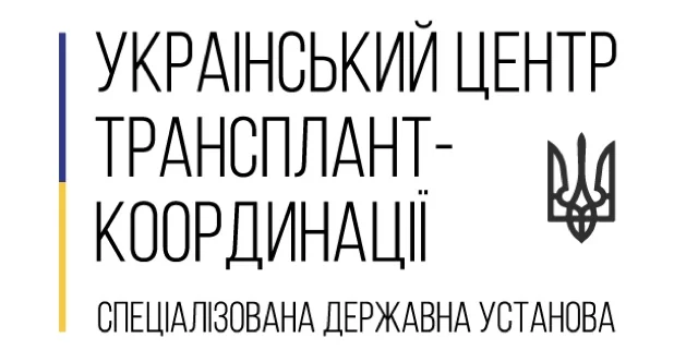 Український центр трансплант-координації