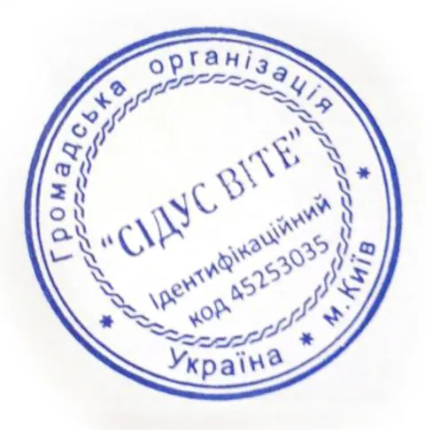 Печатка ГО «Сідус Віте»